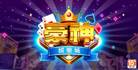 豪神娛樂城